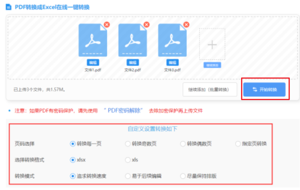 米乐体育下载m6小罗代言app下载使用讲解 - 开始转换
