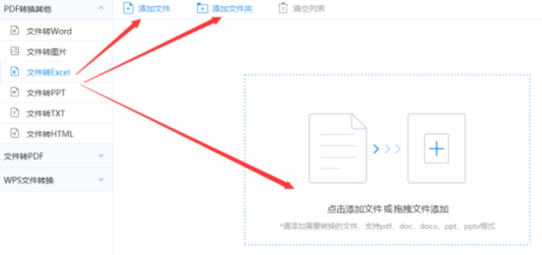 米乐体育下载m6小罗代言app下载使用讲解 - 选择文件格式